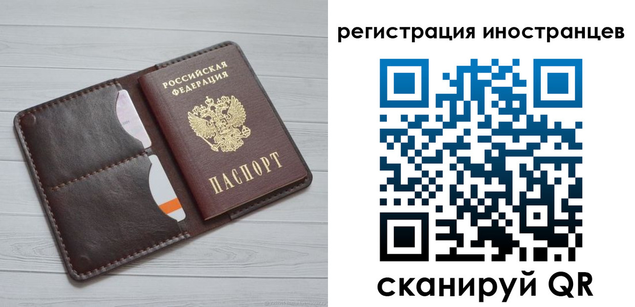 прописка регистрация в Рошале