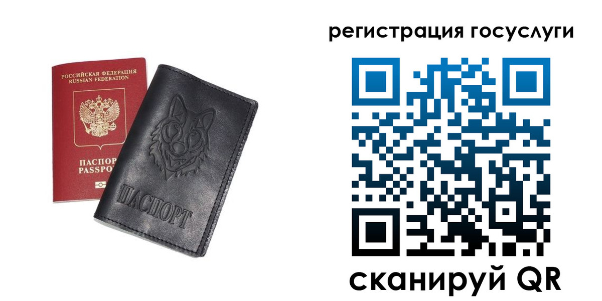 временная регистрация в квартире в Рошале