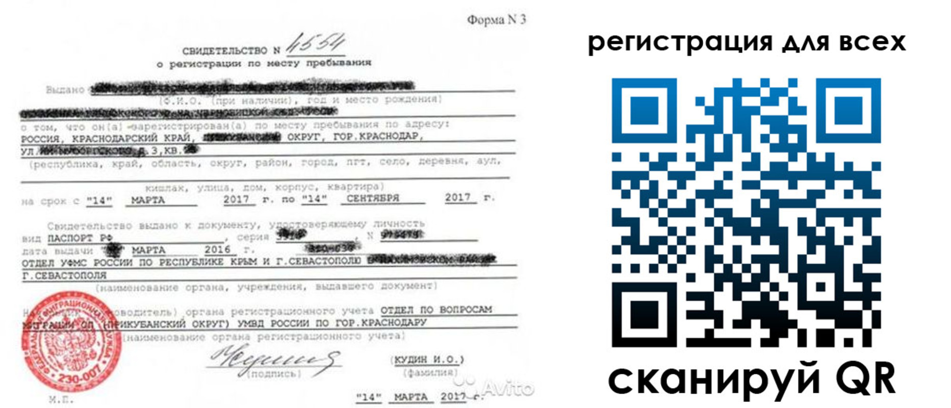форма 3 в Рошале