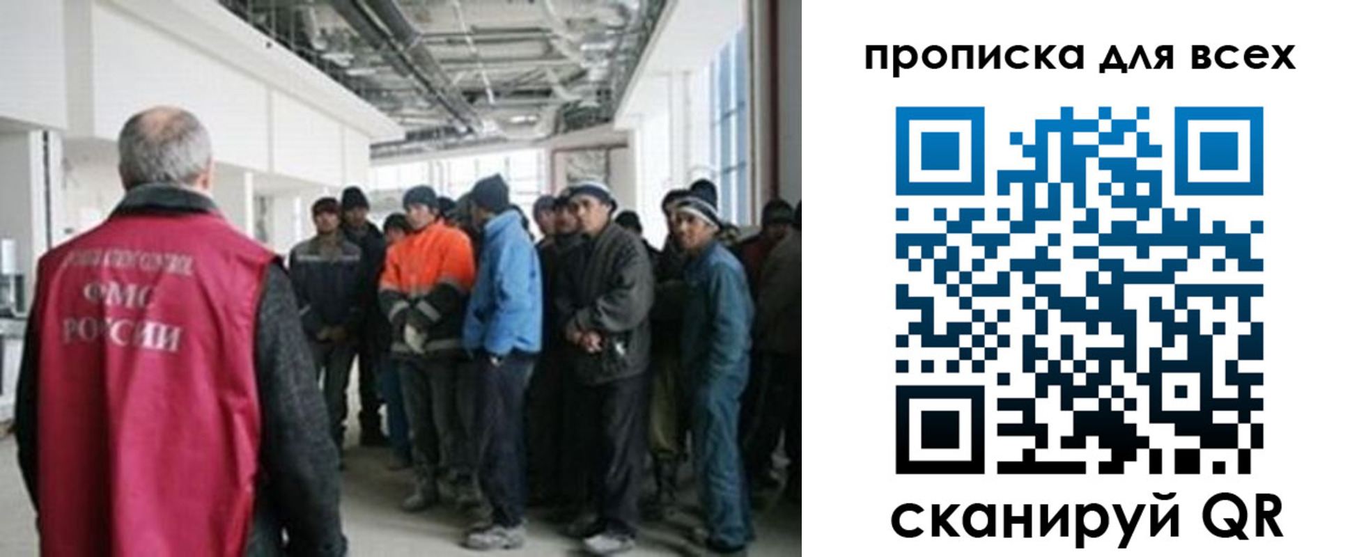 прописка иностранных граждан в Рошале